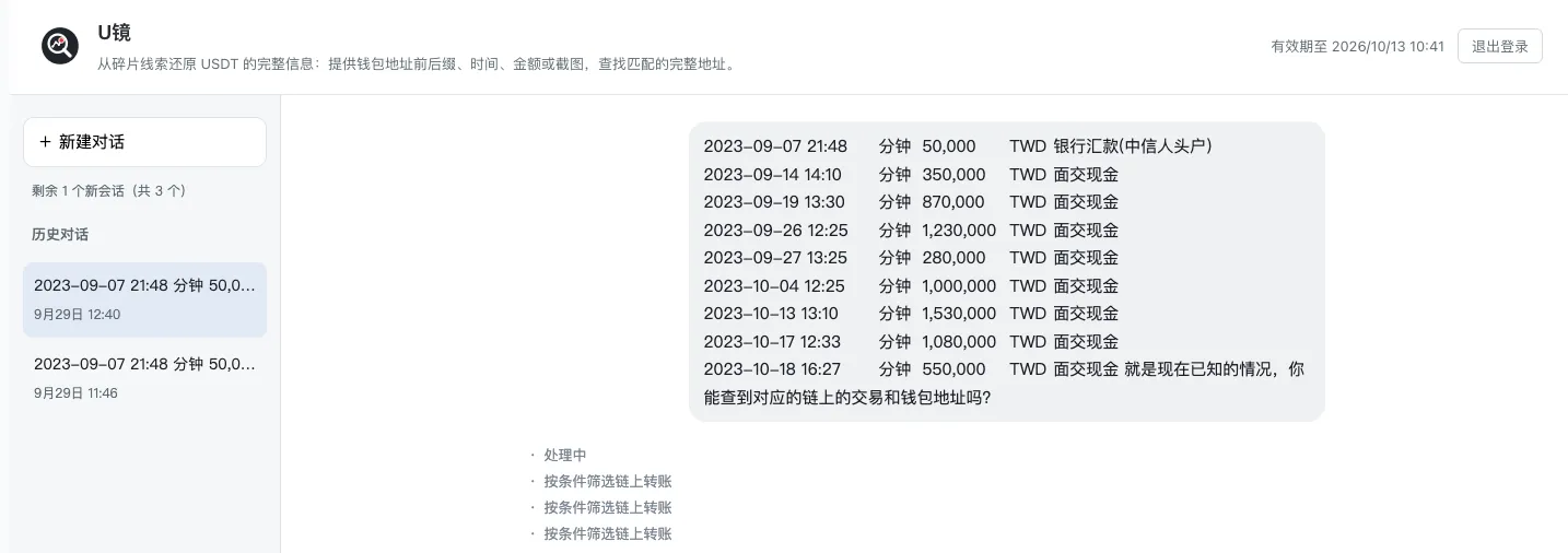 交给 AI Agent 的 9 笔现金交易