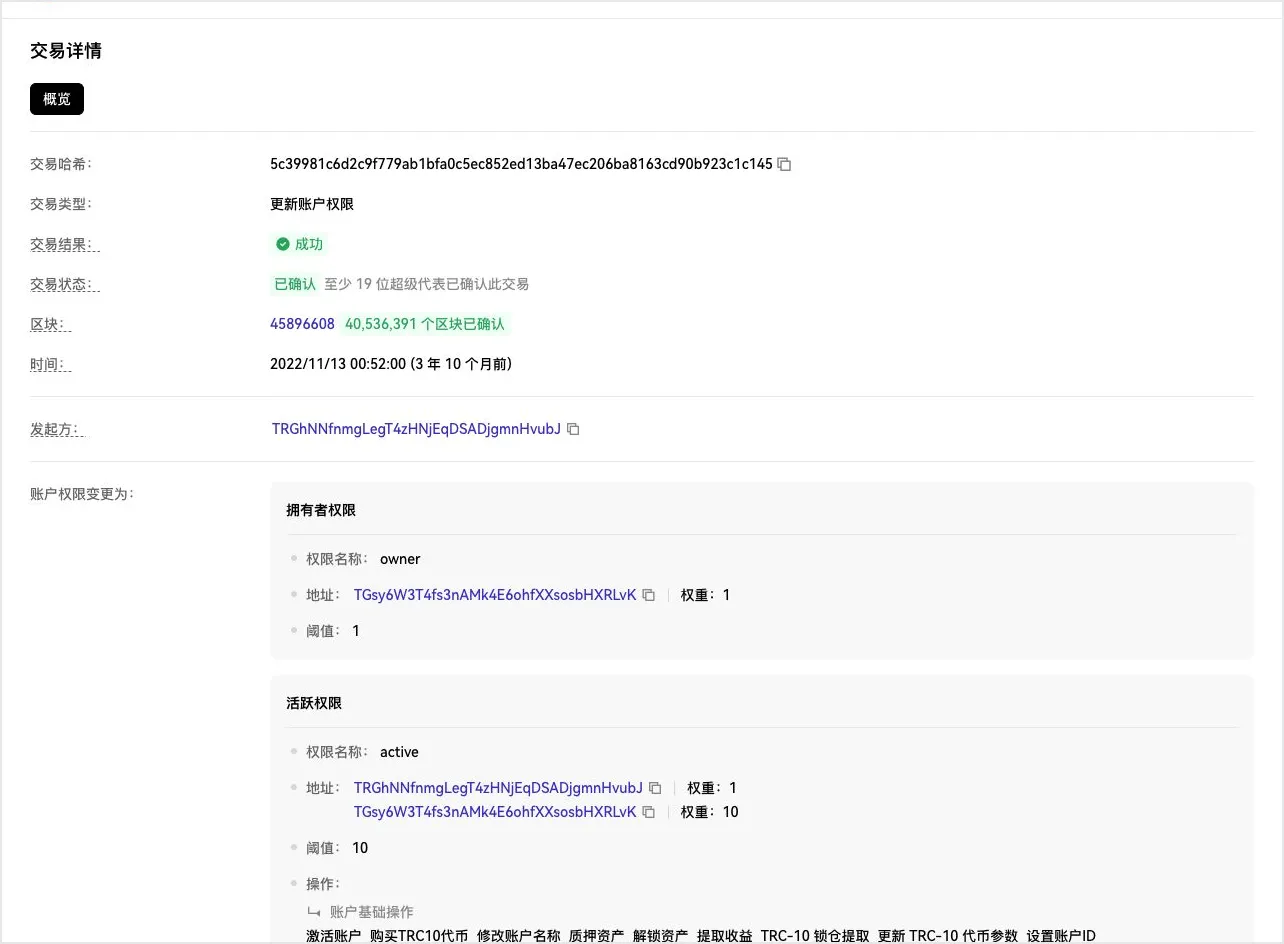 OKLink 控制权限示例