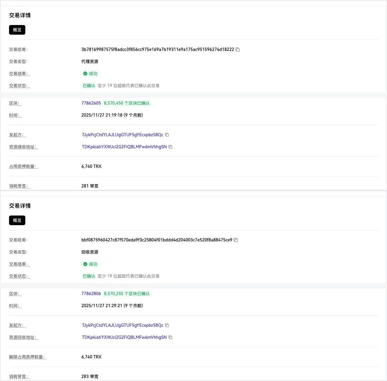 OKLink 资源代理与回收示例